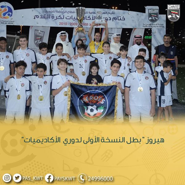 دوري الأكاديميات للفئة العمرية ( ٢٠٠٨ - ٢٠٠٩ - ٢٠١٠ )