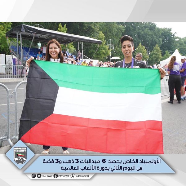 دورة الألعاب العالمية