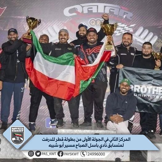 بطولة قطر للدرفت