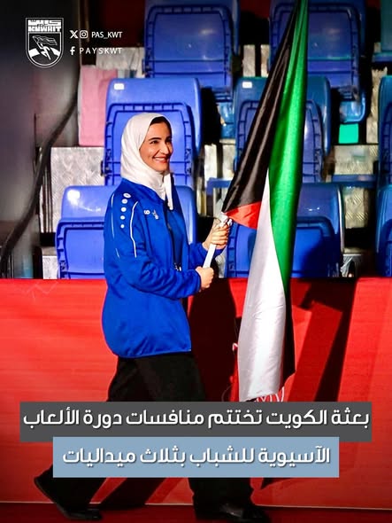 دورة الألعاب الآسيوية للشباب الثالثة