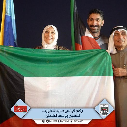 رقماً قياساً جديداً للكويت