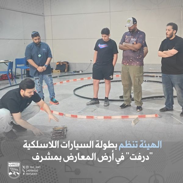 بطولة السيارات اللاسلكية