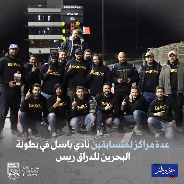 بطولة البحرين للدراق ريس