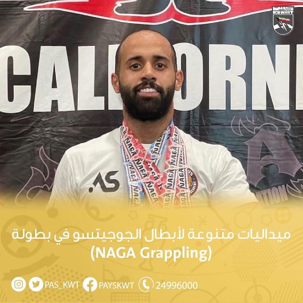 بطولة (NAGA Grappling) للجوجيتسو