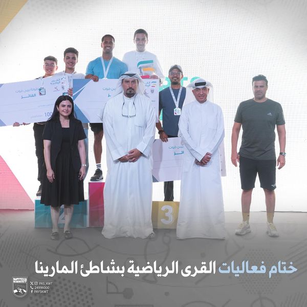 الحفل الختامي للقرى الرياضية