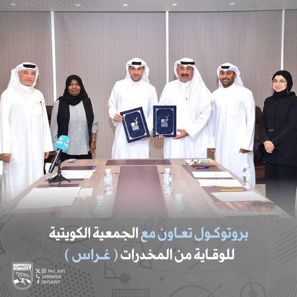 توقيع بروتوكول تعاون