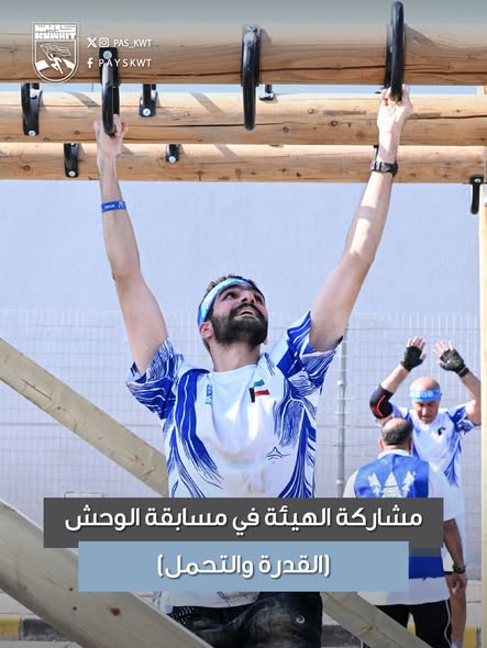 مسابقة الوحش القدرة والتحمل