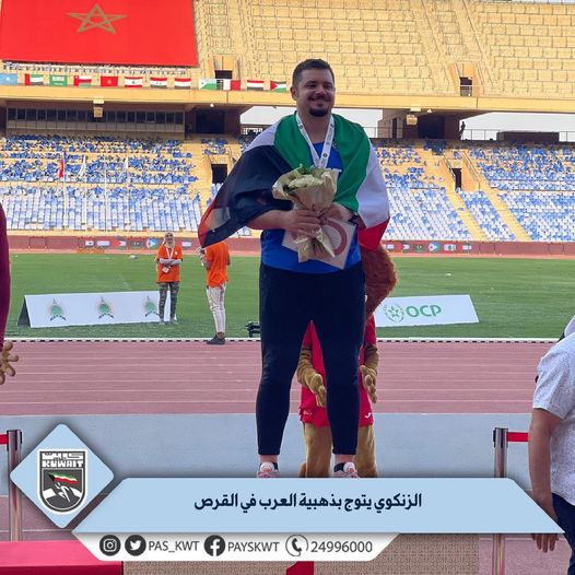 منافسات البطولة العربية