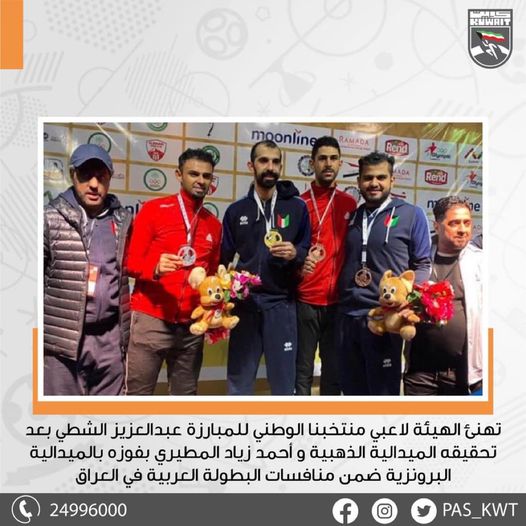 الهيئة تهنيء لاعبي منتخبنا الوطني للمبارزة