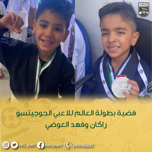 فضية بطولة العالم للجوجيتسو