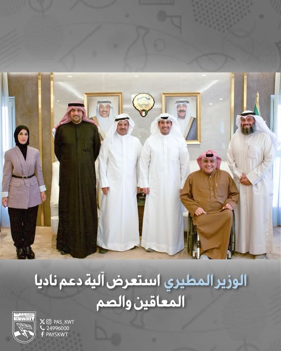 آلية دعم ناديا المعاقين والصم