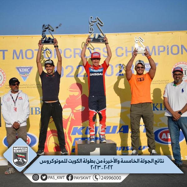بطولة الكويت للموتوكروس