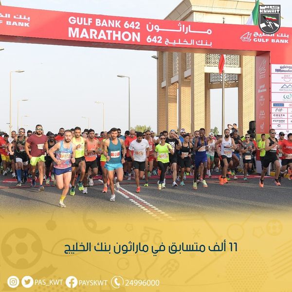 الماراثون السنوي 642