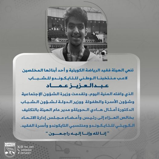 إنّا لله وإنّا إليهِ رَاجعُون