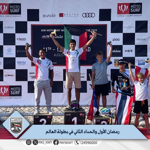 منافسات الجولة الثالثة من بطولة العالم للموتوسيرف