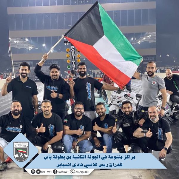 بطولة ياس للدراق ريس الجولة الثانية