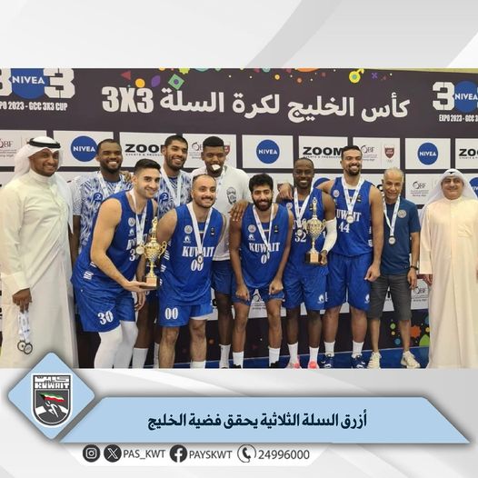 منافسات بطولة الخليج للثلاثيات