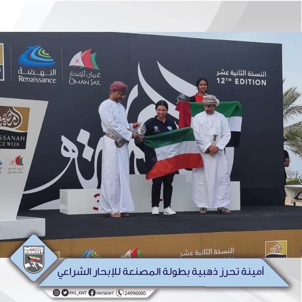 البطولة المصنعة للإبحار الشراعي