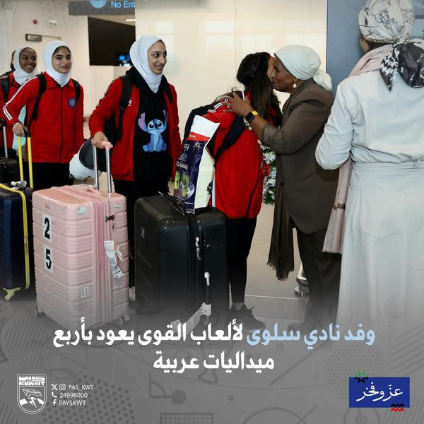 منافسات البطولة العربية للسيدات