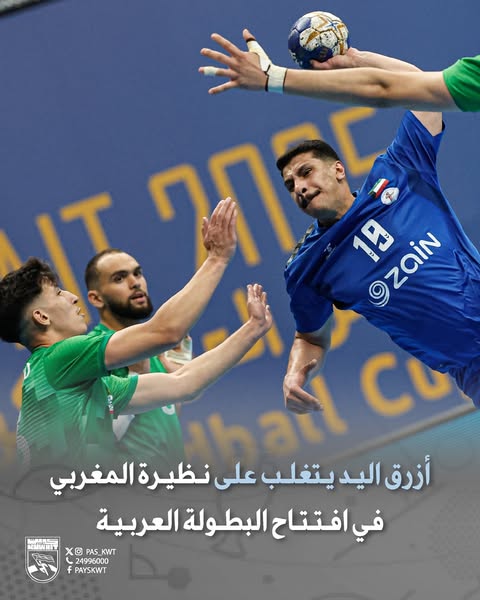 افتتاح منافسات كأس العرب العاشرة