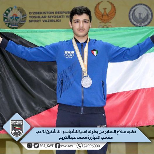 بطولة آسيا للشباب و الناشئين