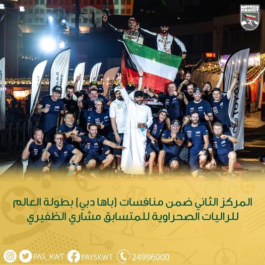 بطولة العالم للراليات الصحراوية