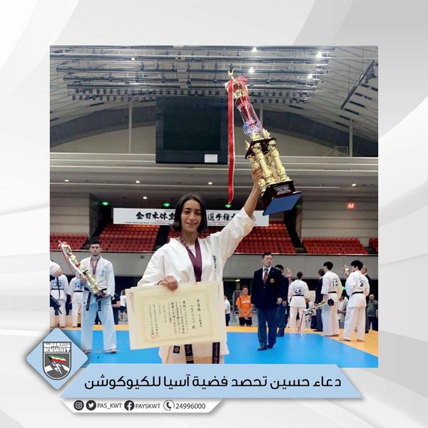 بطولة اليابان ال 38 و بطولة آسيا ال 19