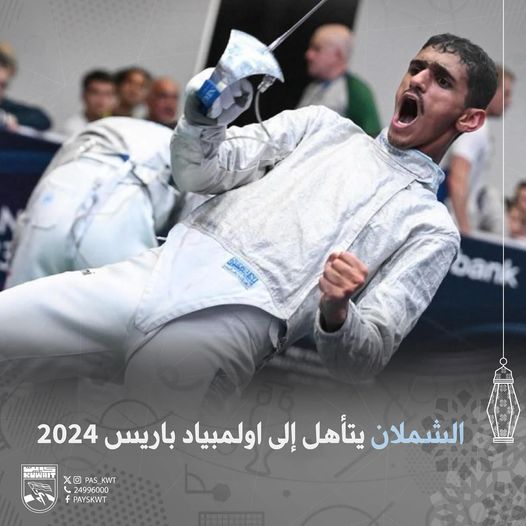 كأس العالم لسلاح السابر