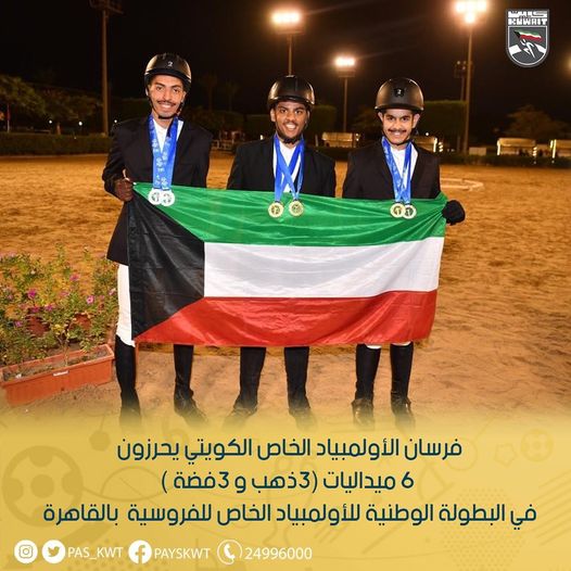 البطولة الوطنية للأولمبياد الخاص للفروسية