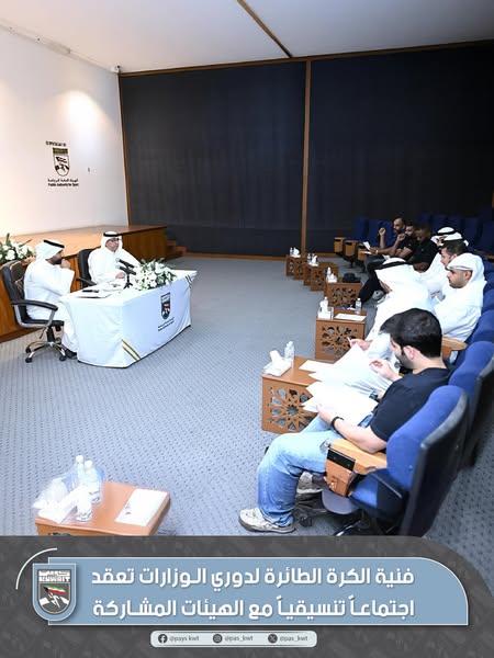 اللجنة الفنية لدوري الوزارات والهيئات والمؤسسات الحكومية لكرة الطائرة