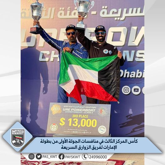 كأس المركز الثالث في منافسات الجولة الأولى من بطولة الإمارات