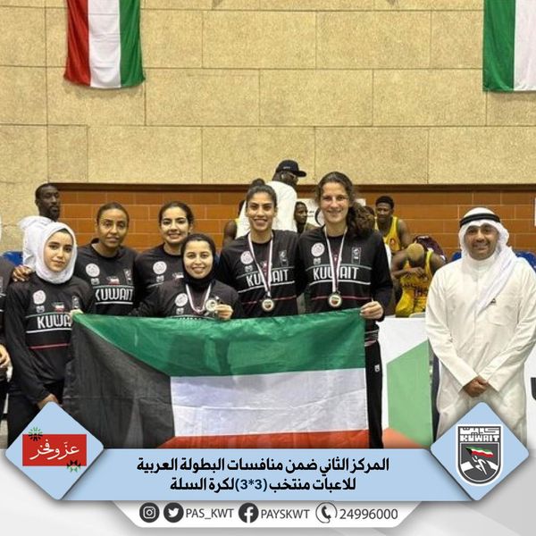 منافسات البطولة العربية