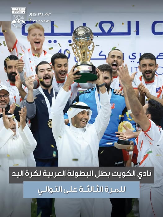 البطولة العربية لكرة اليد