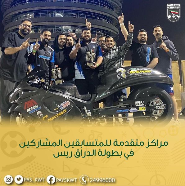 بطولة الدراق ريس