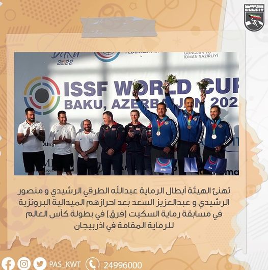 مسابقة رماية السكيت في بطولة كأس العالم للرماية