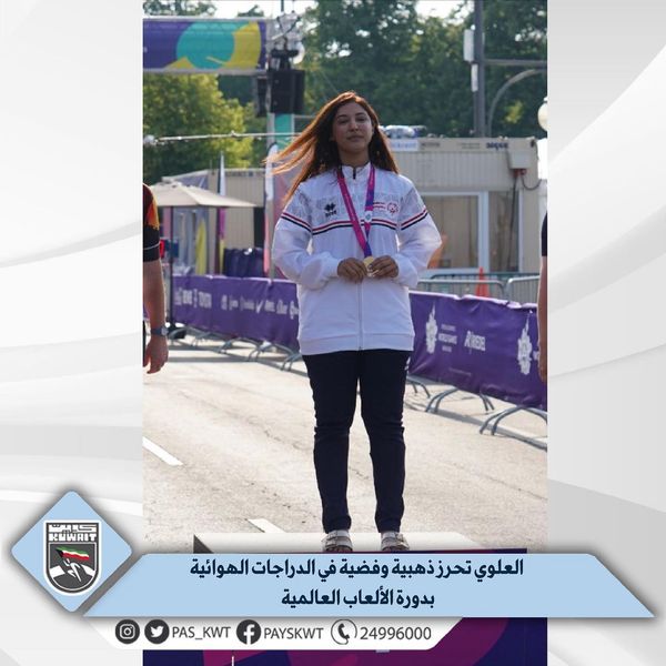 منافسات دورة الألعاب العالمية