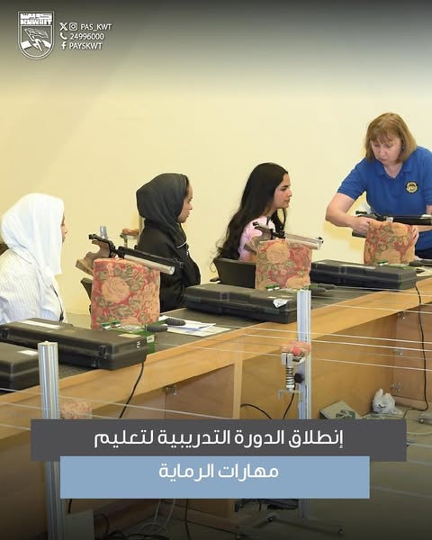 الدورة التدريبية لتعليم مهارات الرماية للبنات