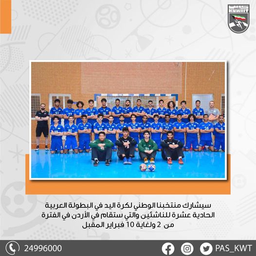 البطولة العربية الحادية عشرة للناشئين