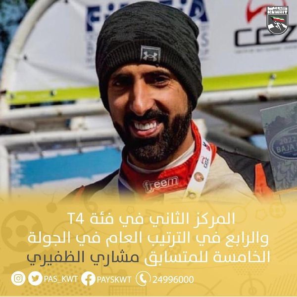 بطولة رالي باها المقام في بولندا