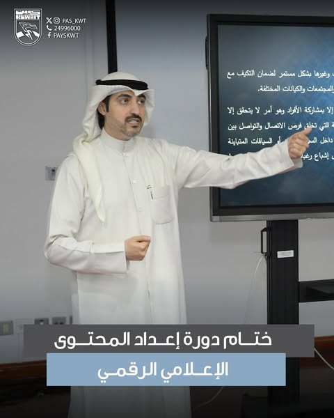 دورة إعداد المحتوى الإعلامي الرقمي