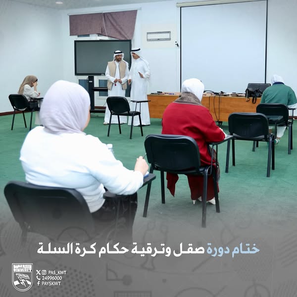 دورة صقل وترقية حكام كرة السلة