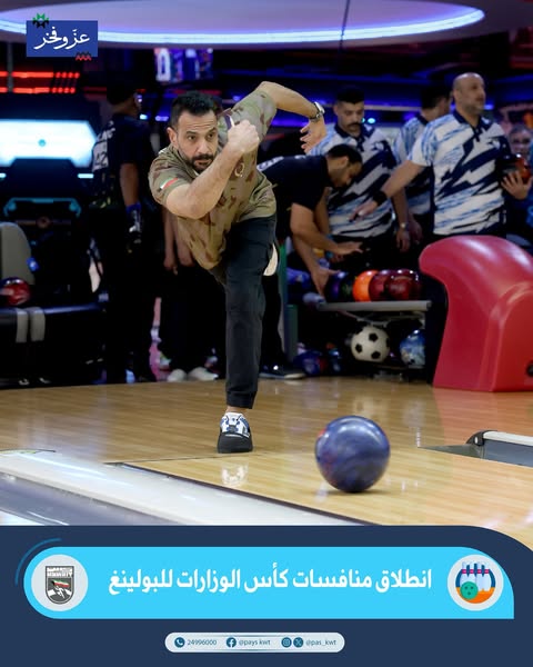 كأس الوزارات والهيئات والمؤسسات الحكومية للبولينغ