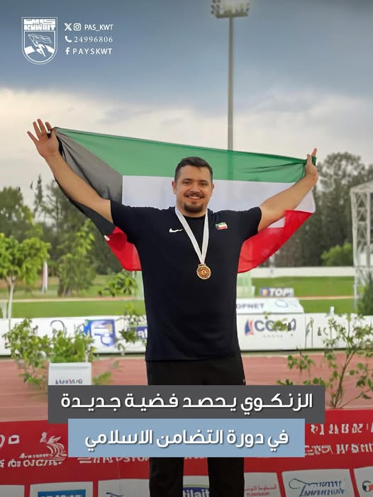 دورة ألعاب التضامن الإسلامي السادسة