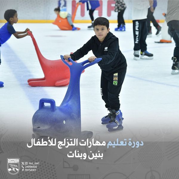 دورة تعليم مهارات التزلج