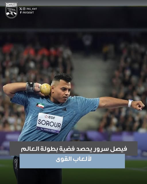 منافسات دفع الجلة في بطولة العالم