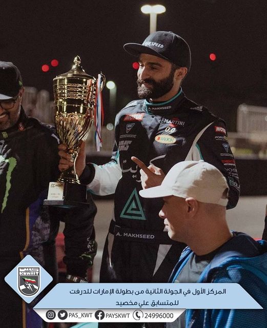 بطولة الإمارات للدرفت