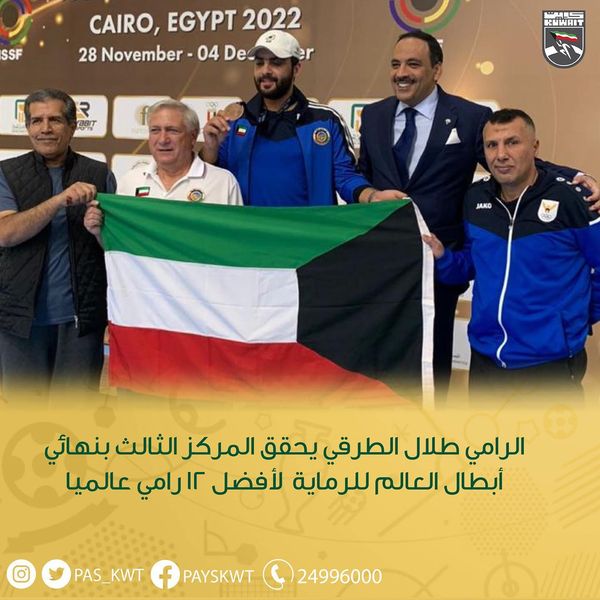 أبطال العالم للرماية