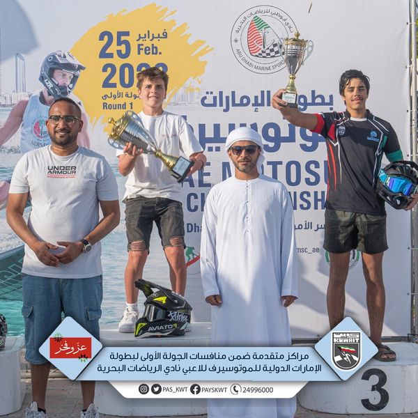منافسات الجولة الأولى لبطولة الإمارات الدولية للموتوسيرف