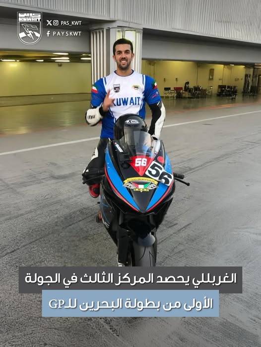 الجولة الأولى من بطولة البحرين