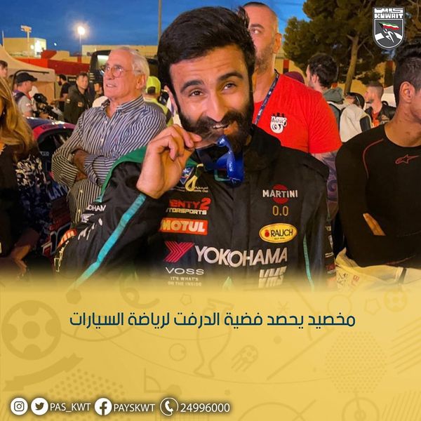 منافسات دورة العاب رياضة السيارات